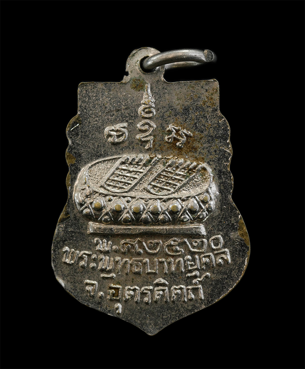 14Oct24 (29)p.jpg - เหรียญเสมาหลวงพ่อพุทธรังษี หลังพระพุทธบาทยุคล วัดพระยืน จ.อุตรดิตถ์ ปี2520 เนื้อกะไหล่เงิน พระเก่าสวย มวลสารดี พิธีใหญ่ น่าเก็บสะสมบูชา#1 | https://kamulet.in.th